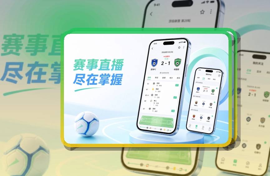 世界杯竞猜 App亮点面板 页面展示